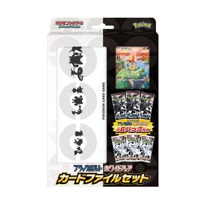 Black Bolt & White Flare sv11 - Card File Set Japonésa